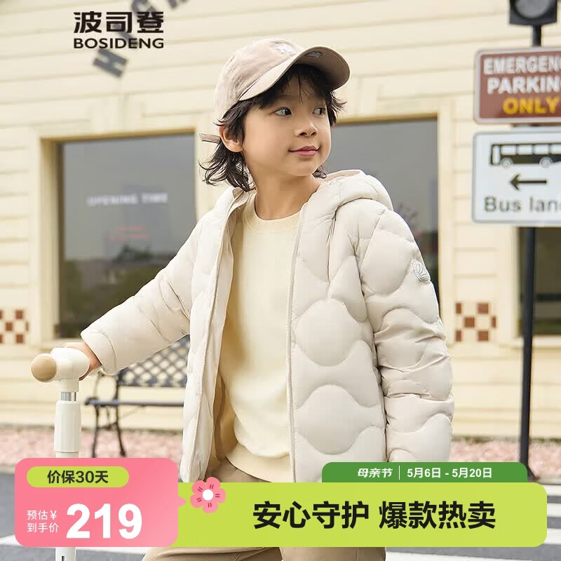 波司登新款儿童羽绒服5A抗菌保暖外套薄款中性男女短款连帽 【店长推荐】燕麦色7185 160 /80