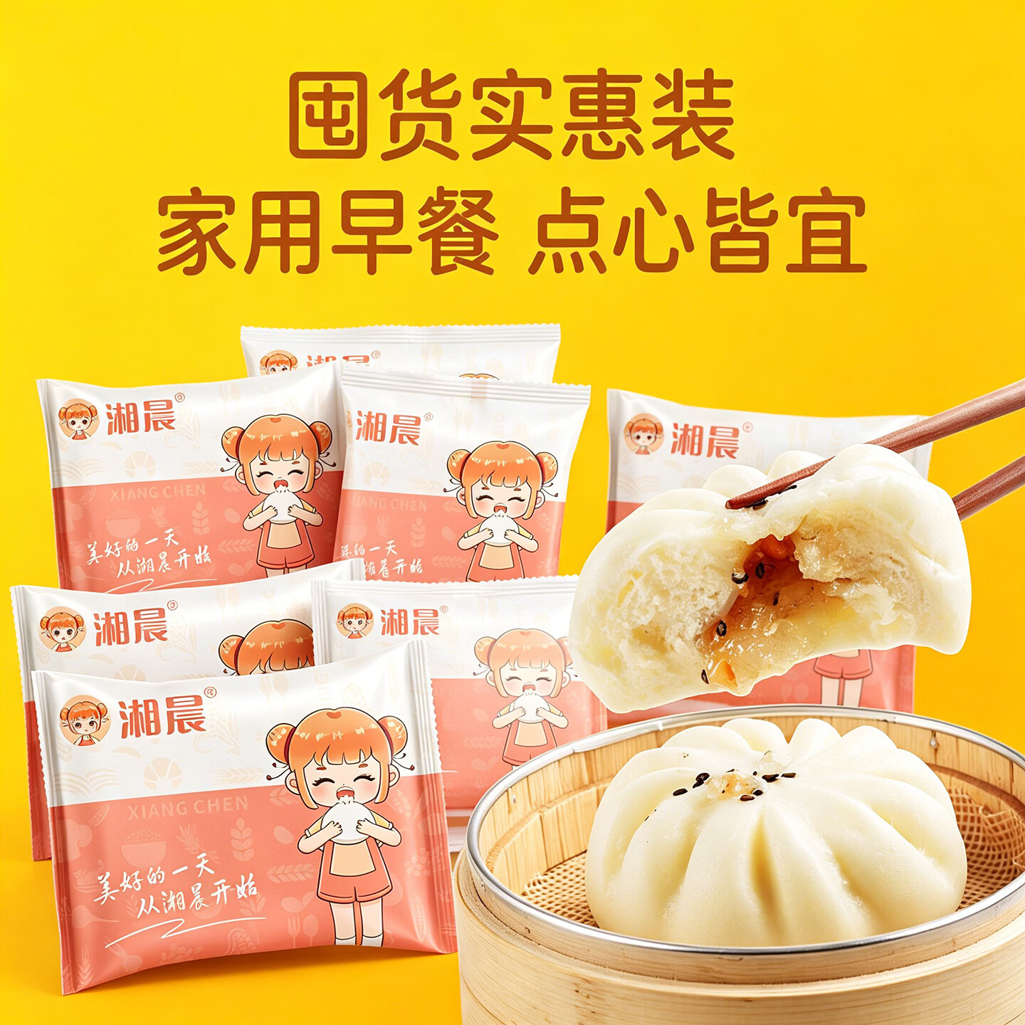 湘晨花生芝麻糖包湖南手工馅料甜而不腻速冻早餐包子半成品即食甜包子 800g*3袋30个