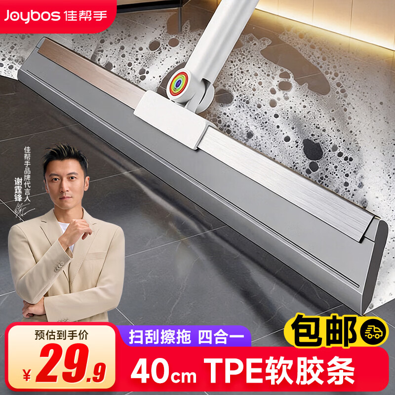 佳帮手铝合金软胶刮水器魔术扫把卫生间地板扫水地刮刮玻璃神器 【40cm】|软胶魔术扫把 1把 |铝合金卡槽