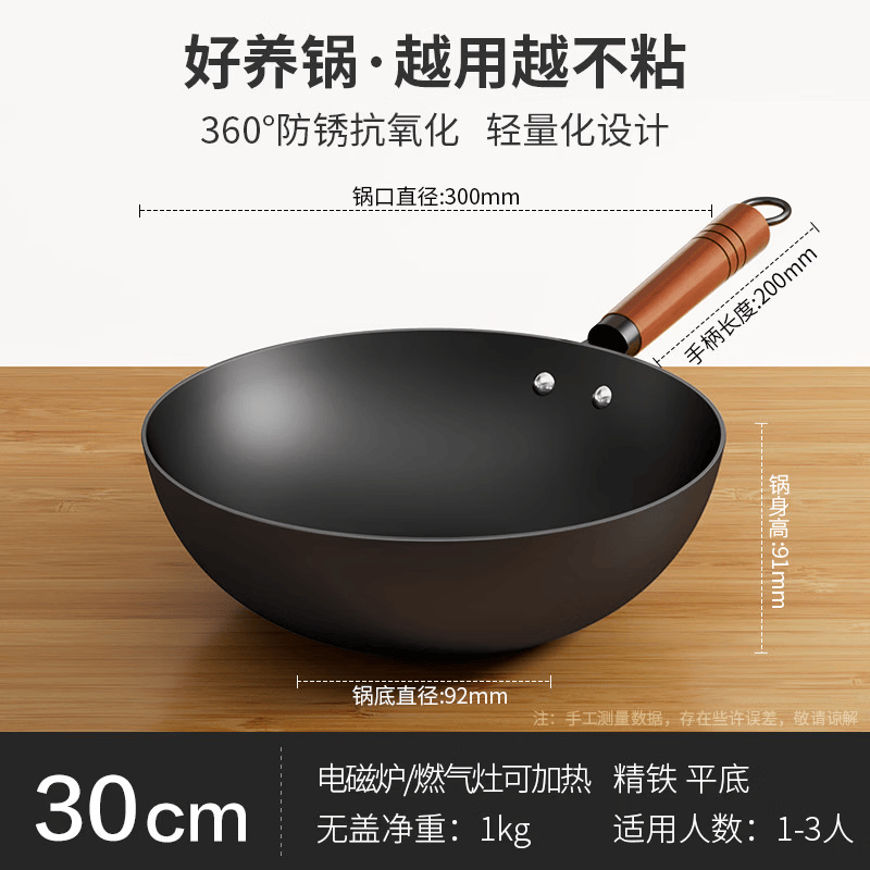 爱仕达（ASD）大铁锅无涂层炒锅家用老式炒菜燃气灶电磁炉平底锅免开锅 精铁无盖 30cm （免开锅）