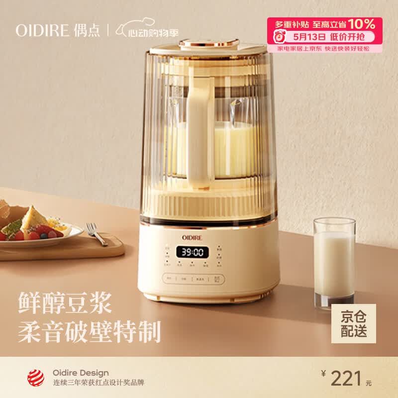 OIDIRE破壁机豆浆机智能破壁豆浆机低音降噪五谷杂粮破壁机米糊料理机榨汁1.2L - 线报酷