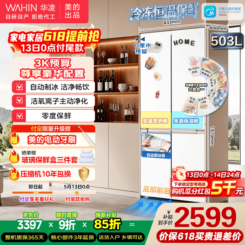 WAHIN/���� 503�� ʮ�ֶԿ��� ���� HR-520WUSIPZ 2599.11Ԫ