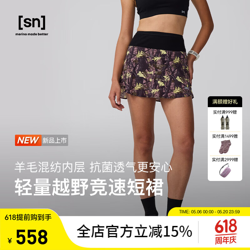 SN【春夏新品】美利奴羊毛越野跑竞速短裙女假两件短裤咩咩弹力系列 暮光粉栖影 S