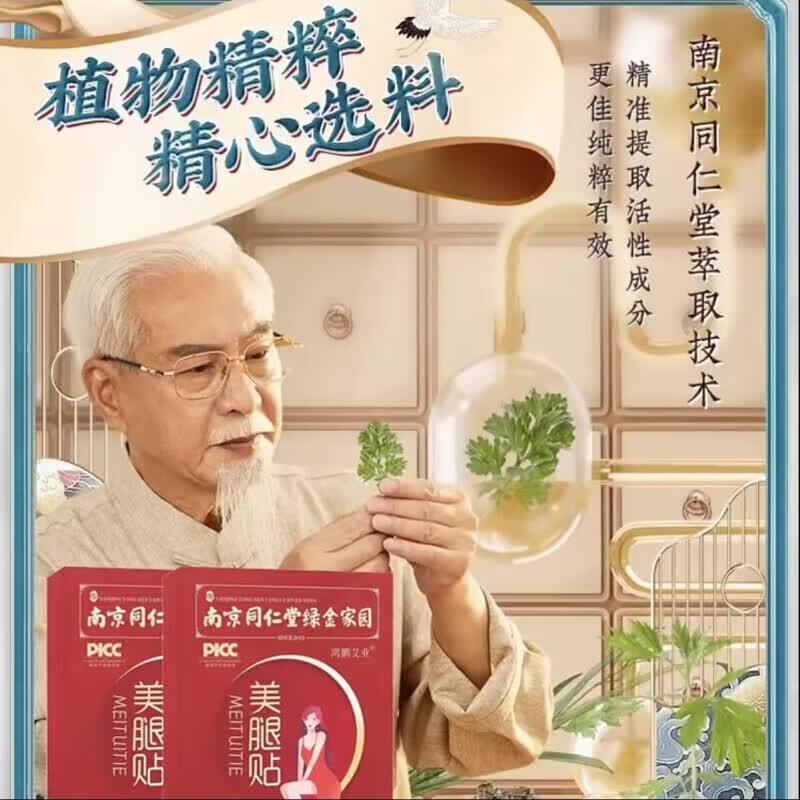南京同仁堂瘦腿神器大腿小腿燃脂貼减大象腿根部脂肪美腿机消除学生粗腿肌肉 十盒装【筷子腿】特惠