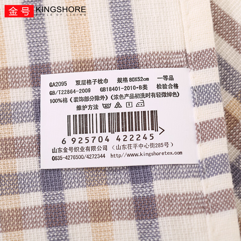 金号（KING SHORE）金号纯棉格子枕巾透气吸汗亲肤家用单人枕头巾柔软家用居家枕头巾 【A类长绒棉】红色+棕色一对 52cm*80cm