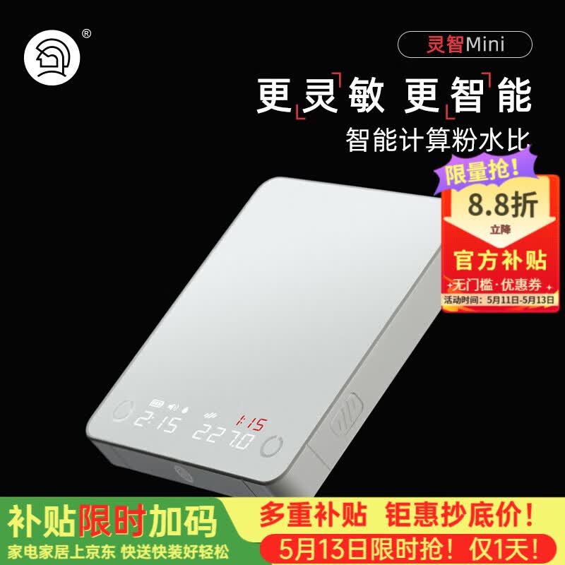 Hero灵智Mini咖啡电子秤手冲器具智能称重秤可充电计时意式咖啡称 灵智Mini-白色