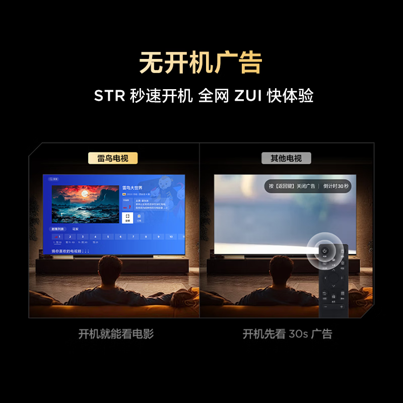 TCL雷鸟电视【固定挂架送装一体】 43雀5 43英寸 一级能效 144Hz高刷 平板电视43F295C-JN