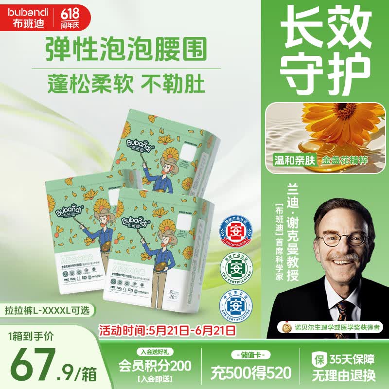 布班迪盏放全包臀学步裤XXL60片婴儿拉拉裤超薄干爽透气尿不湿小内裤