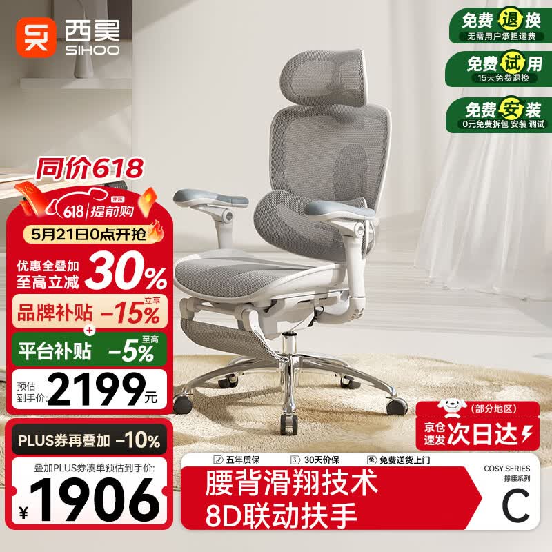 SIHOO/��� C300���� Pro ������/�� �н��� 1949Ԫ