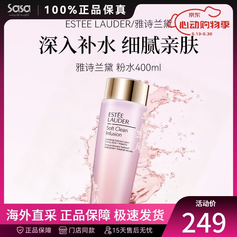 雅诗兰黛（Estee Lauder）爽肤水精华水肌初赋活原生液 花菁萃紧颜精粹水生日520情人节礼物 第二代粉水 400ml 直邮