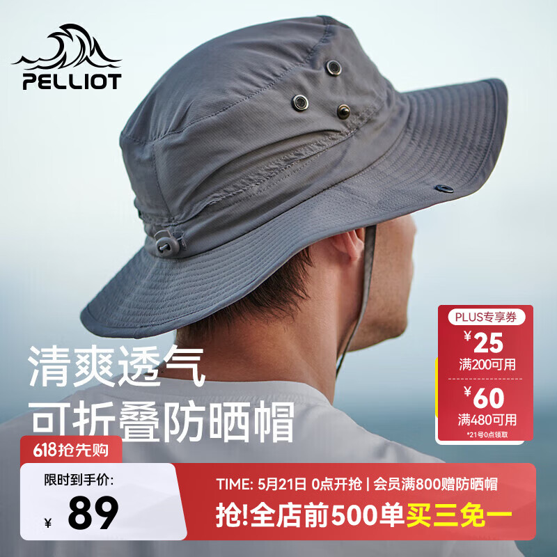 伯希和（Pelliot）户外防晒帽春夏渔夫登山帽男女折叠遮阳旅游钓鱼帽子164234429灰
