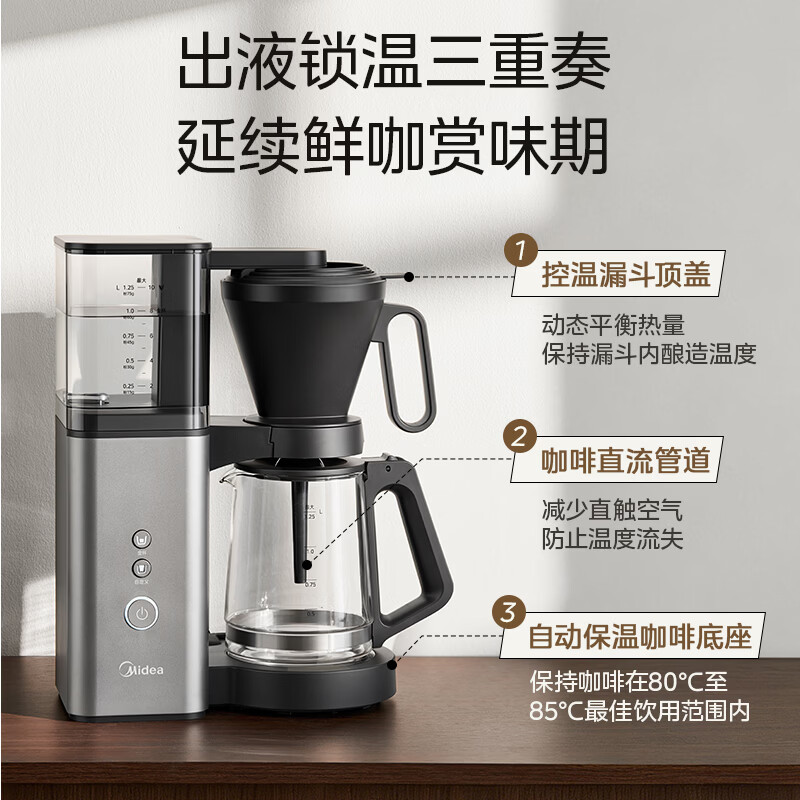 美的(Midea)滴滤美式咖啡机咖啡壶半自动家用滴漏恒热萃取小型电热水壶泡茶杯煮茶器茶壶regular101 【新升级】MA-DCE1030