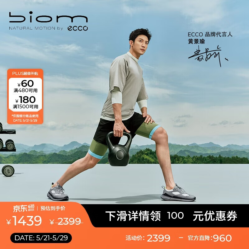 爱步（ECCO）BIOM 2.2 回弹缓震都市跑步运动鞋男 健步830904 鸽子灰/白色42