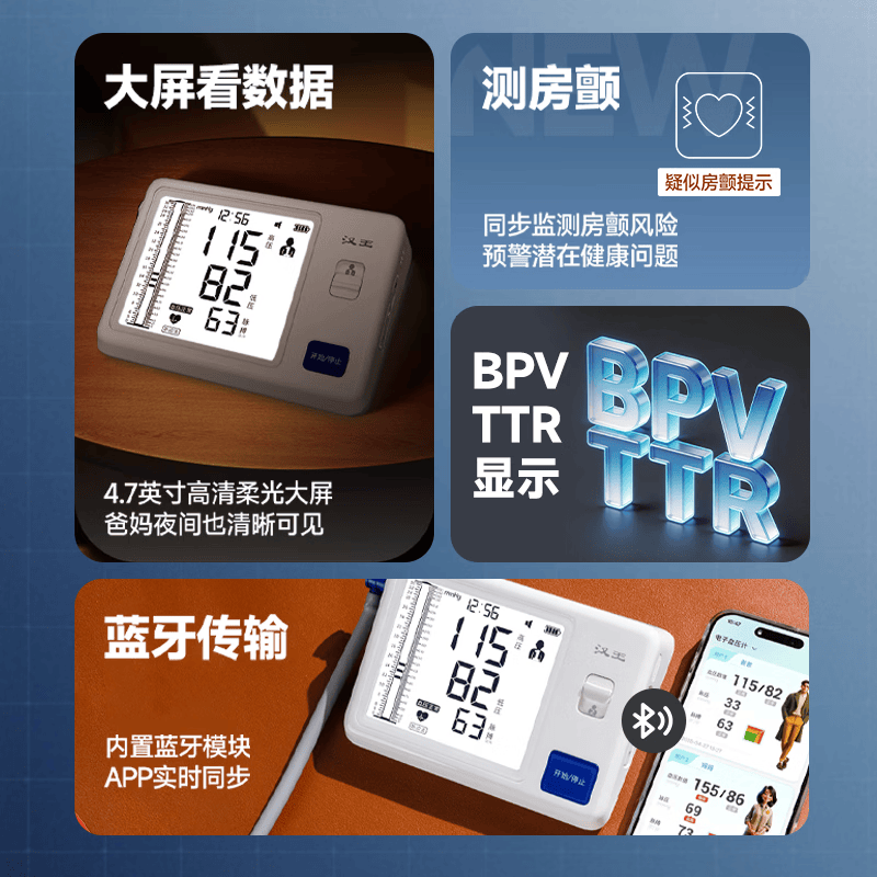 汉王（Hanvon）柯氏音法电子血压计医用房颤血压测量仪家用医用高精准测血压仪器 【升级款】一机七测 KSY3610pro