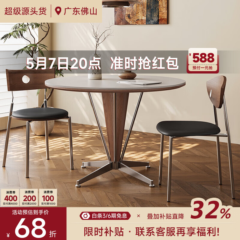 AUGUSTE奥古斯特包豪斯餐桌家用小户型2026新款中古风实木岩板圆形餐桌 1.0米圆形餐桌(星聚餐桌)