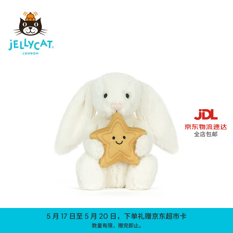 Jellycat怀抱星星邦尼兔毛绒玩偶公仔玩具送礼520礼物2026春夏新品 怀抱星星邦尼兔