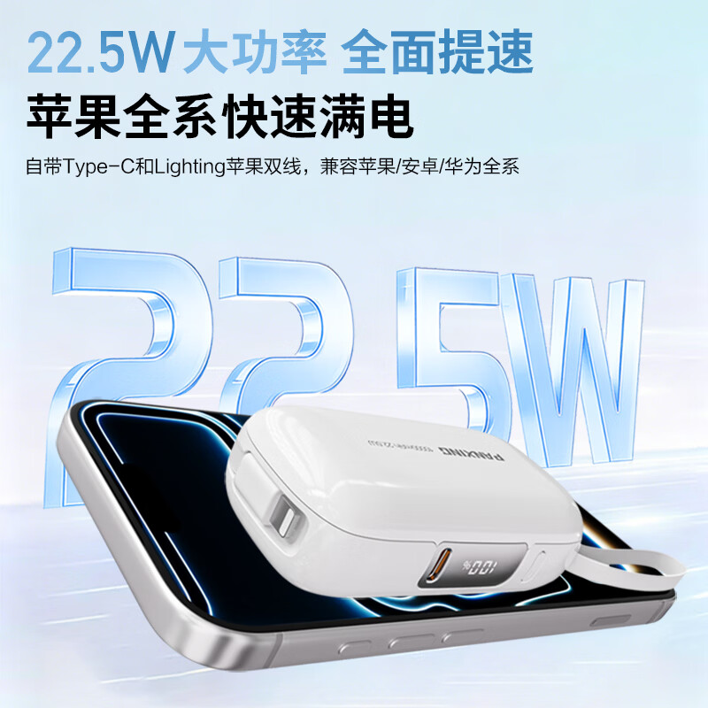 攀行【充电宝3C认证可上飞机高铁】快充大容量2026新款超薄小巧便携带线移动电源适用苹果17小米华为 粉紫【苹果+TypeC双线】适用苹果全系+安卓快充 10000mAh