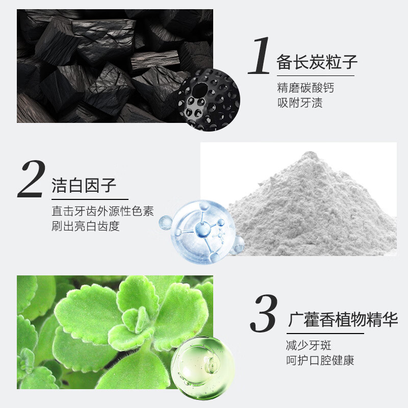 R&O牙膏备长碳美白去烟渍去黄去牙渍口臭 3支装100g【共300g】