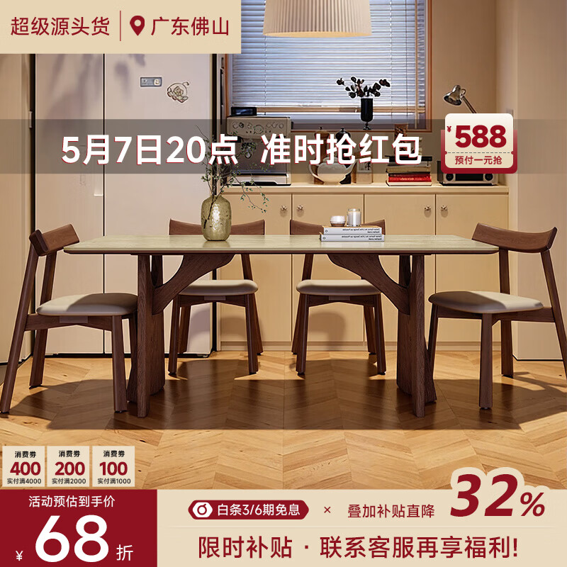 AUGUSTE奥古斯特餐桌2026新款家用客厅小户型广东佛山中古风实木岩板餐桌 1.4米+4椅(飞鸦岩板餐桌)
