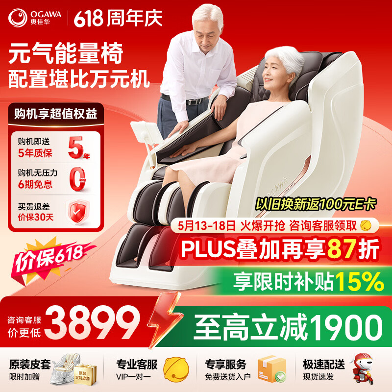 奥佳华【价保618】按摩椅家用小型太空舱全身零重力全自动送老人生日礼物7508pro暮意晚棕