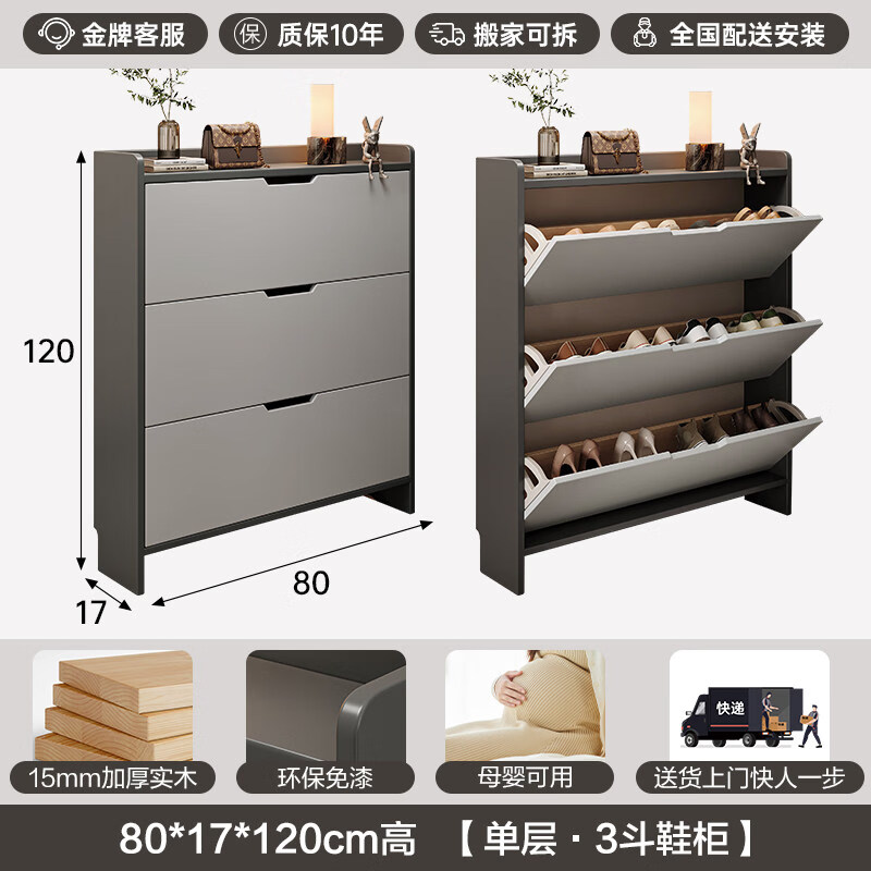 立太实木超薄翻斗鞋柜家用门口2026新款入户门收纳柜一体靠墙小窄鞋架 单层【ENF级实木生态板】雾灰80*17*120CM