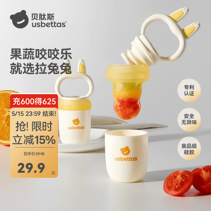 贝肽斯咬咬乐婴儿果蔬食物咬咬袋宝宝吃水果辅食器硅胶安抚牙胶磨牙棒 大号 1个装 云绒米白