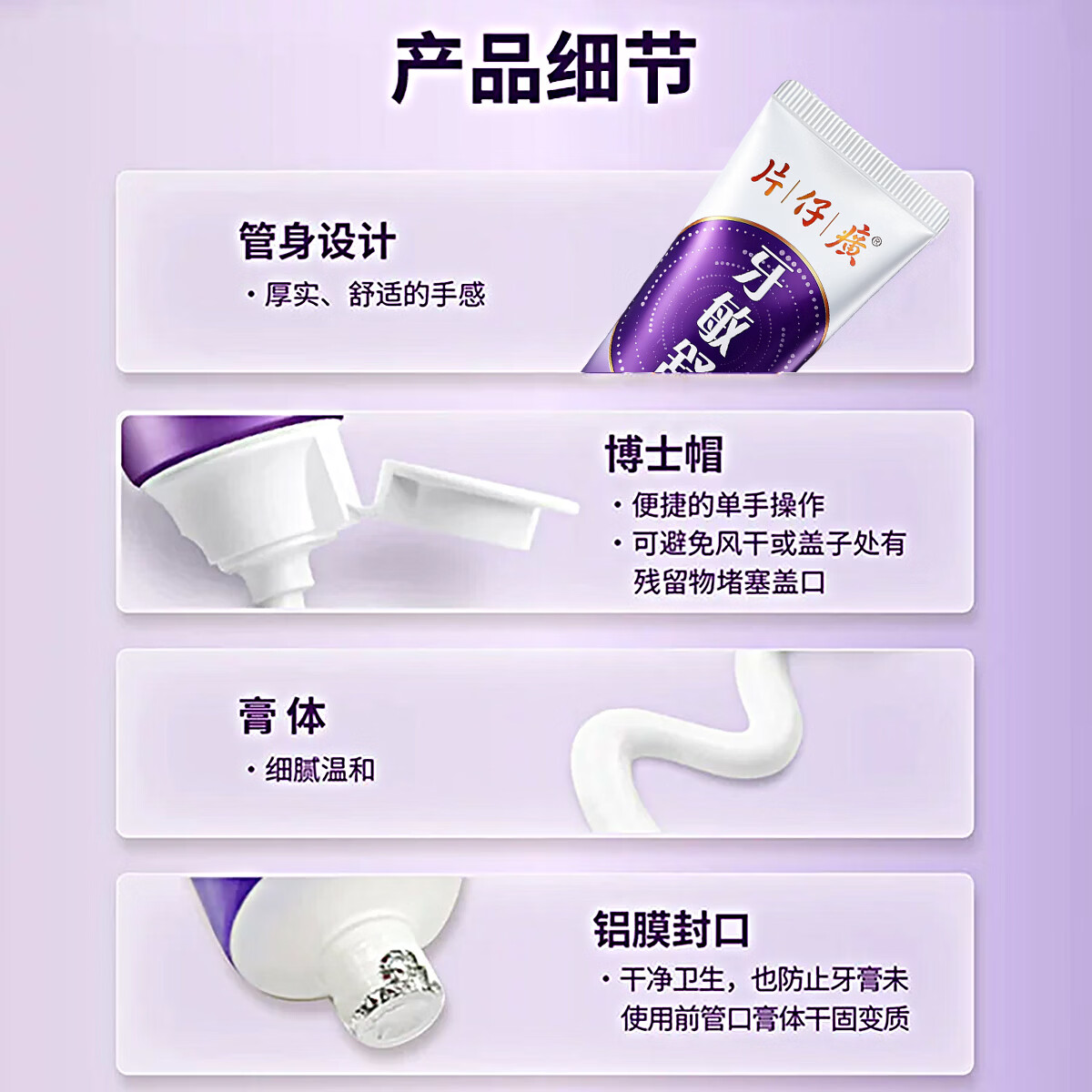 片仔癀(PZH)瓷光白牙膏美白牙敏舒牙膏抗敏感牙火清牙膏去牙渍清新口气正品 森林薄荷香150g+经典原香75g