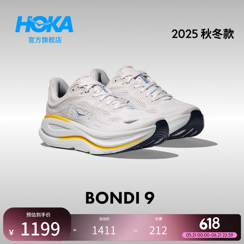 HOKA男款夏邦代9公路跑步鞋BONDI 9 透气轻盈舒适缓震防滑 白色/水泥灰 43