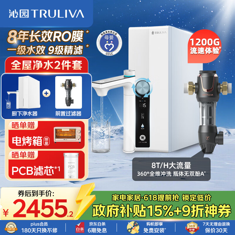 ��԰��ˮ������˫��о1000G ̨��8��RO������ ֱ��һ���UR-S61096+ǰ�ù�����A55102455.2Ԫ