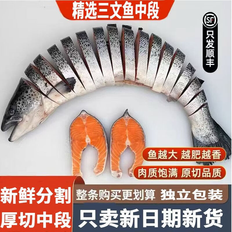 【顺丰包邮】新疆三文鱼中段轮切鲜活现杀虹鳟鱼排刺身辅食生鲜 8斤 整条开片(送酱料包)