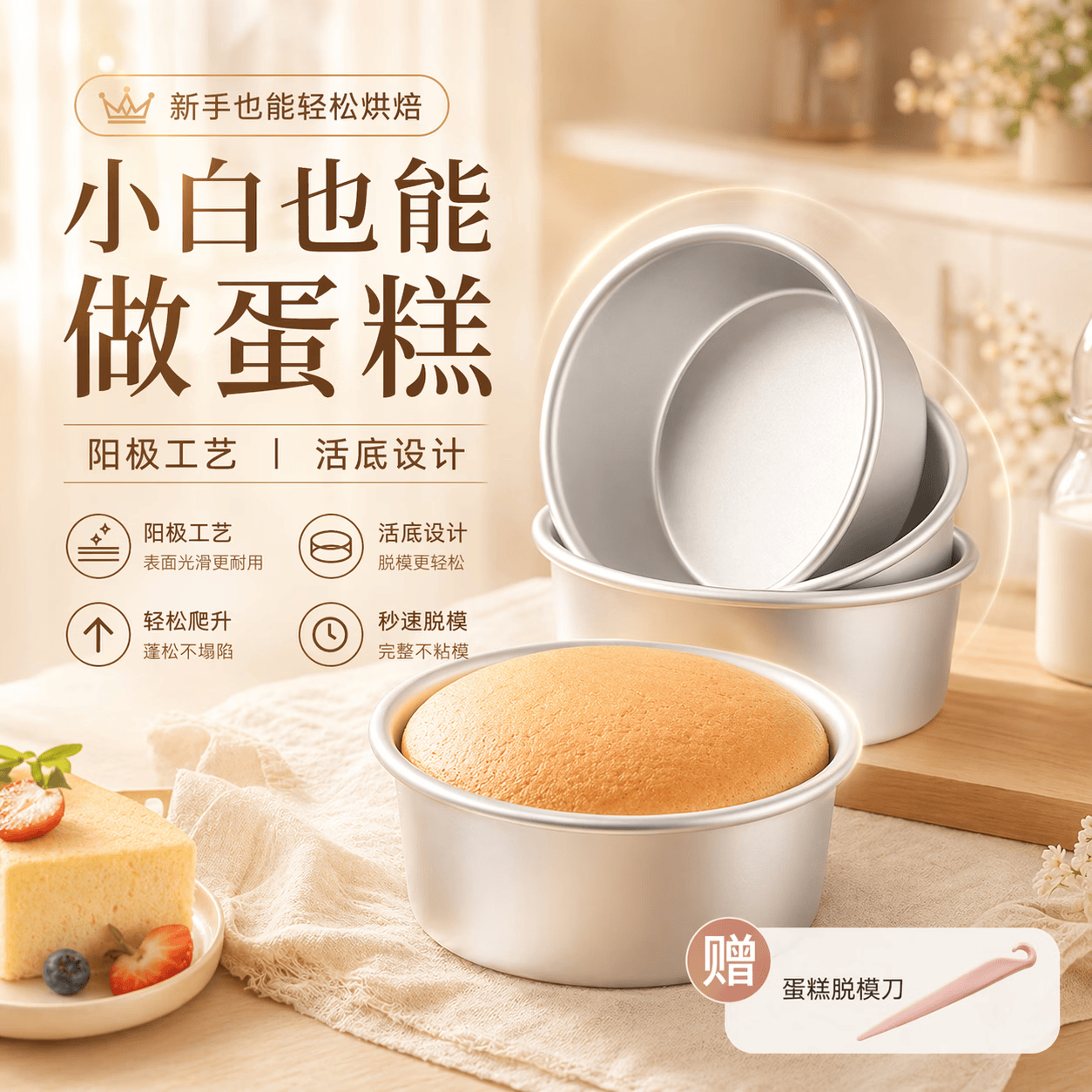魔幻厨房戚风蛋糕模具6英寸儿童节蛋糕圆形阳极铝制蛋糕制作模具工具烘焙