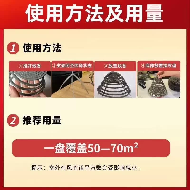 榛质强效大蚊香餐饮畜牧饭店养殖场专用三效合一强效灭杀室内野外 榛质蚊香三效合一 20盘