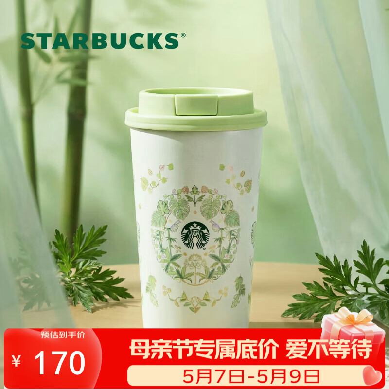 星巴克（Starbucks）春序纹样系列不锈钢桌面杯430ml保温杯咖啡杯男女情人节礼物