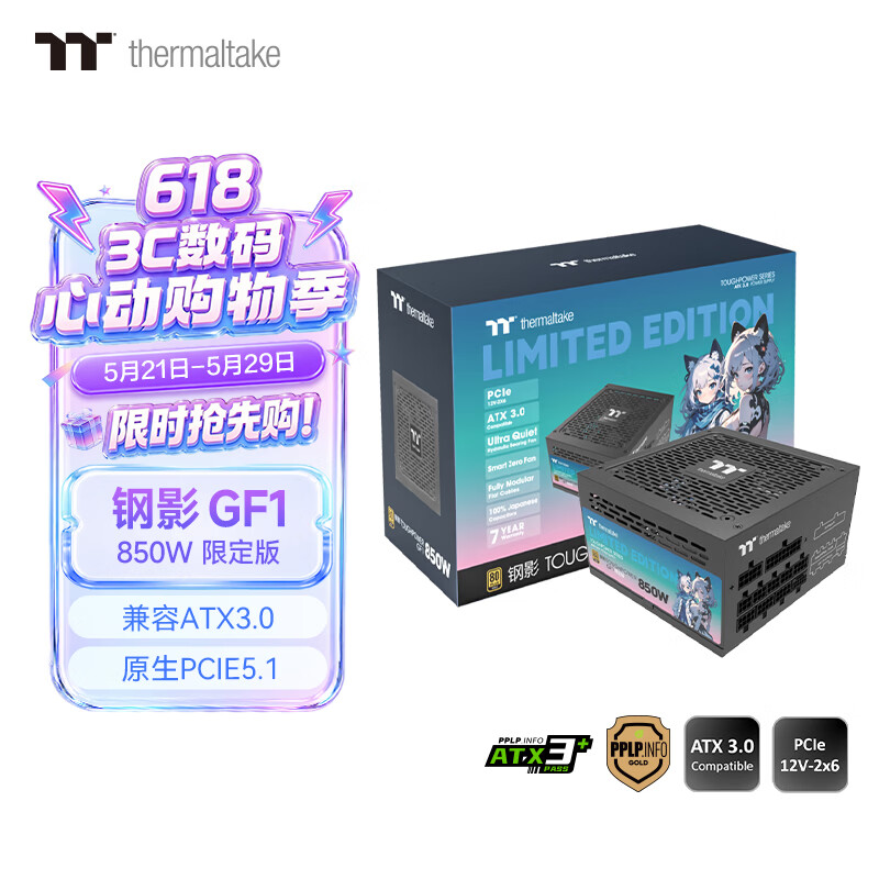 TT钢影GF1限定版850W电源 435元 - 86线报