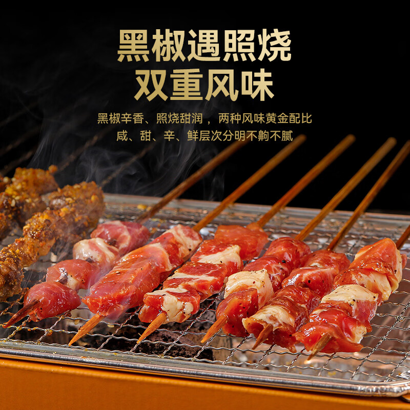 知初新希望猪梅花肉串黑椒麻辣风味200g/袋 新鲜猪梅花肉炭烤猪排烧烤 精选猪梅花肉串黑椒风味【3袋装】