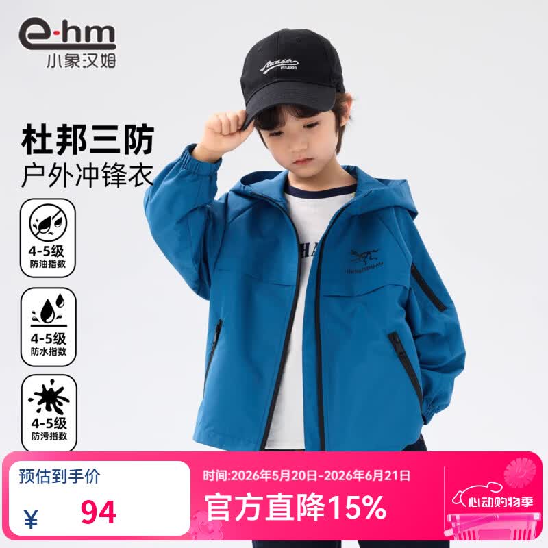 小象汉姆童装男童休闲软壳外套防水防风秋装儿童户外服中大童春秋洋气 蓝色 【杜邦三防耐磨耐穿 130 cm