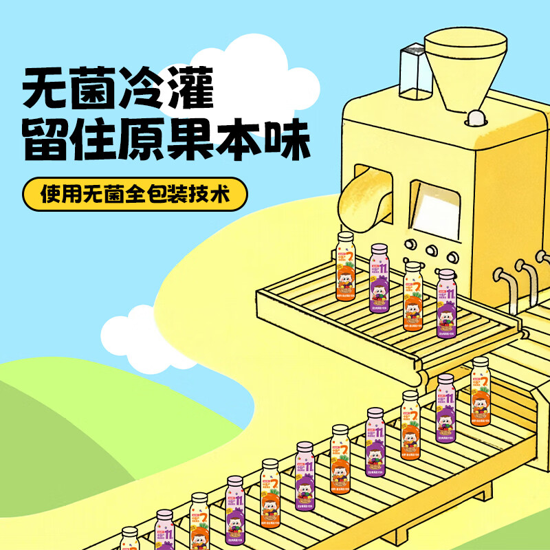宝宝满分胡萝卜汁蓝莓汁混合果汁100%混合果蔬汁饮料260g饮品零食聚会 【6瓶组合装】胡萝卜果蔬汁+混合莓果蔬汁