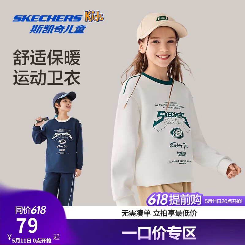 Skechers斯凯奇儿童秋季时尚宽松连帽卫衣中大童运动针织套头上衣L425K009