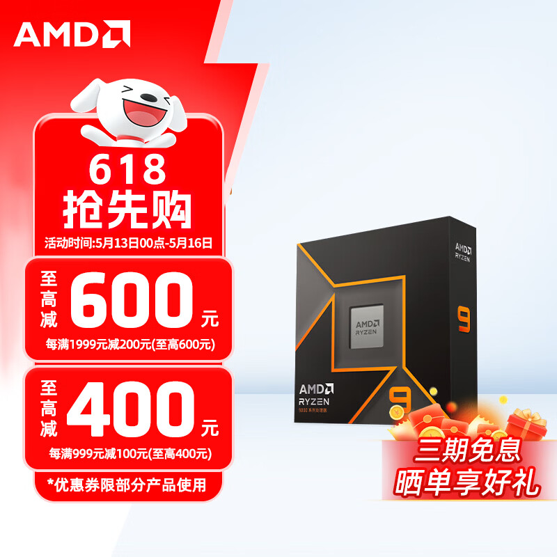 AMD ����9 9900X 12��24�߳� CPU ɢƬ2509Ԫ