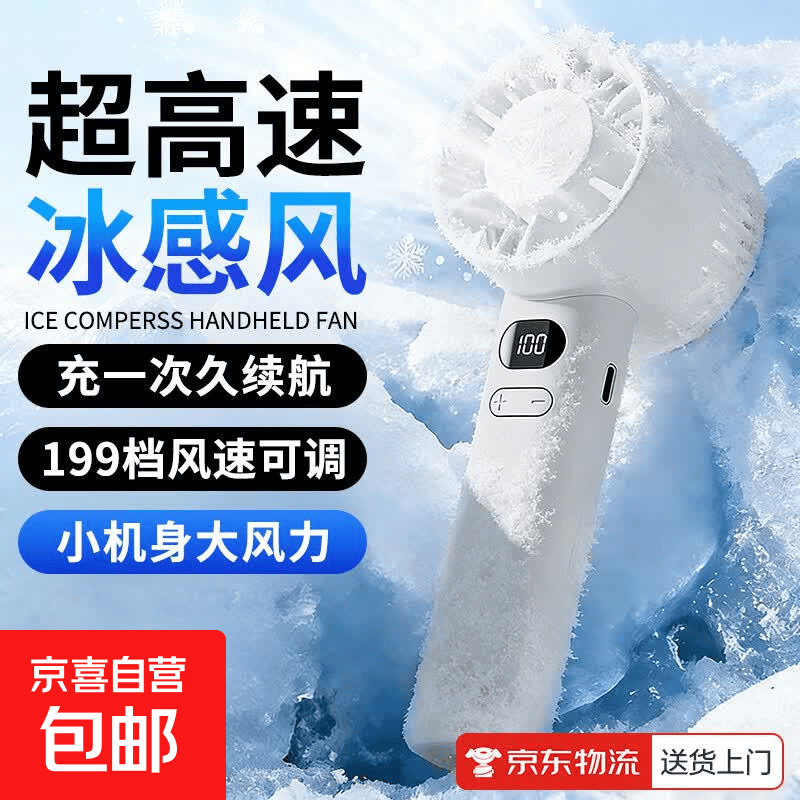 2026小型迷你便携式超静音网红手持小风扇温冰降充电夏天变速电扇 M11数显风扇-颜色随机1个