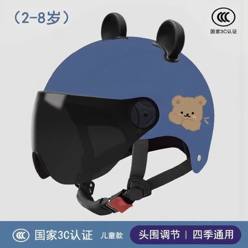 绿源(Luyuan)认证国标儿童头盔电动车可爱夏季电瓶车防晒摩托车四季通用安全帽 藏青-茶色短镜-耳朵款【2-8岁】