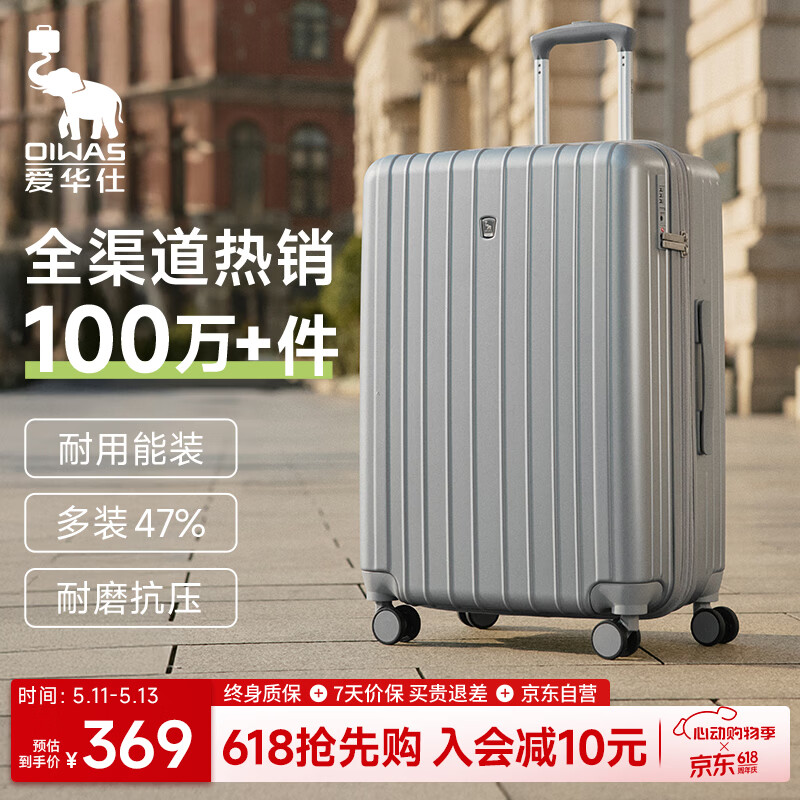 爱华仕行李箱24英寸拉杆箱男大容量旅行箱女密码箱高颜值耐用皮箱灰色