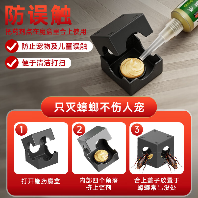 晔康(YEKANG)晔康强效去除蟑螂药贴非无毒一窝全窝虫卵双杀蟑胶饵孕妇婴儿家用 专灭顽固性蟑螂【绿10g*1+方便贴3g*1】送蟑螂魔盒*2