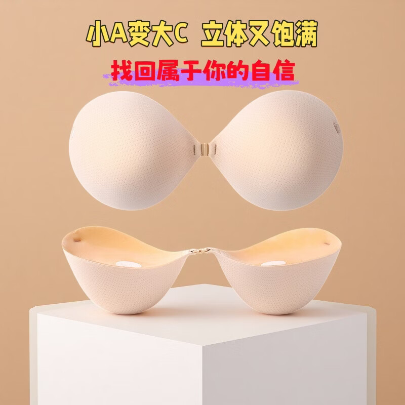 伪娘男娘假胸文胸变装cosplay带胸垫假乳义乳显胸大6cm隐形秒变大 肤色 L 【6cm胸垫】
