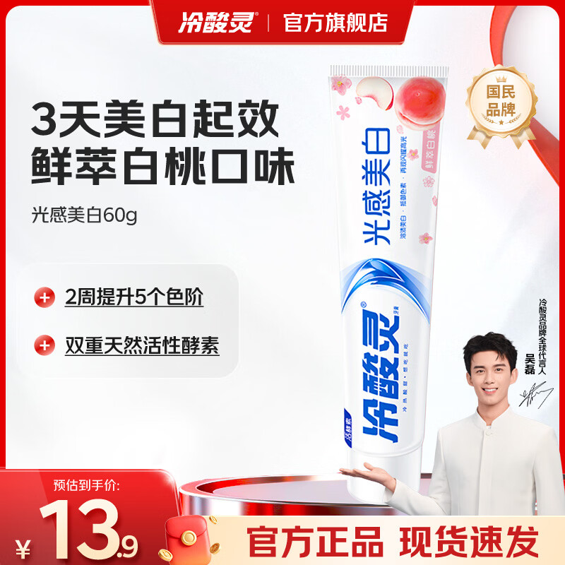 如图亰东 泠6.9-6卷 也可自行可使用范围看看其他 0.9元冷酸灵牙膏60g - 线报酷 如图亰东 泠6.9-6卷 也可自行可使用范围看看其他 0.9元冷酸灵牙膏60g - 线报酷