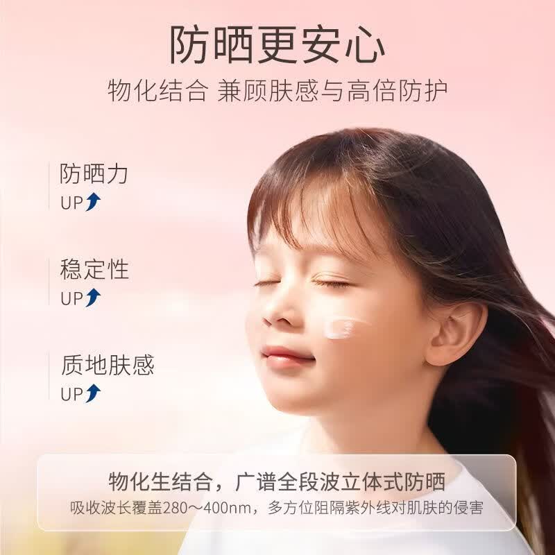 萌魅兔儿童物理防晒霜3-6-12岁婴儿宝宝阻隔紫外线防水防汗青少年防晒乳 儿童物理防晒霜3瓶