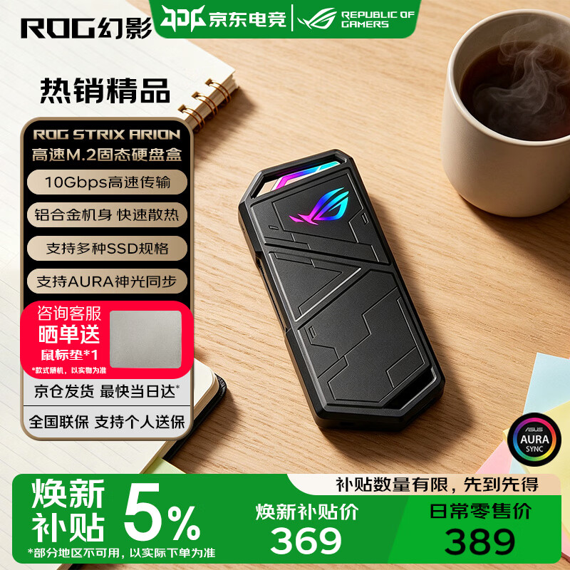ROG硬盘盒ROG玩家国度幻影 白色 华硕硬盘盒移动硬盘 固态硬盘盒m.2硬盘盒外接nvme OP DIYB ROG幻影【标准版3片散热】