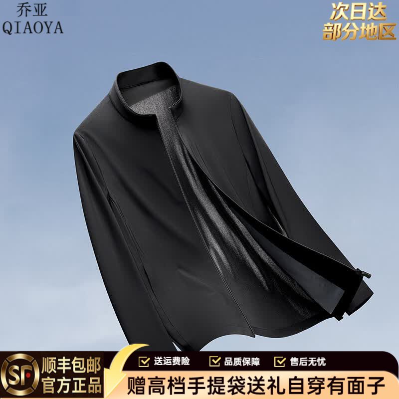 乔亚轻奢中青年防晒服夏季宽松外套男冰丝夹克户外薄款透气休闲上衣 86188深蓝 5XL 【建议200-215斤】