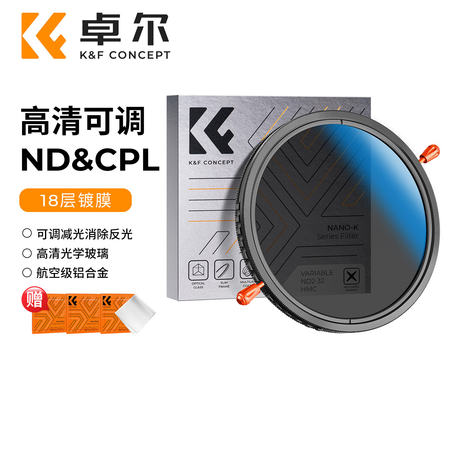 ׿���ɵ�ND��CPL������һ ND2-32���⾵18���Ĥ�൵λ����һ�����ö๦���л�ƫ��62mm 140.04Ԫ(������)