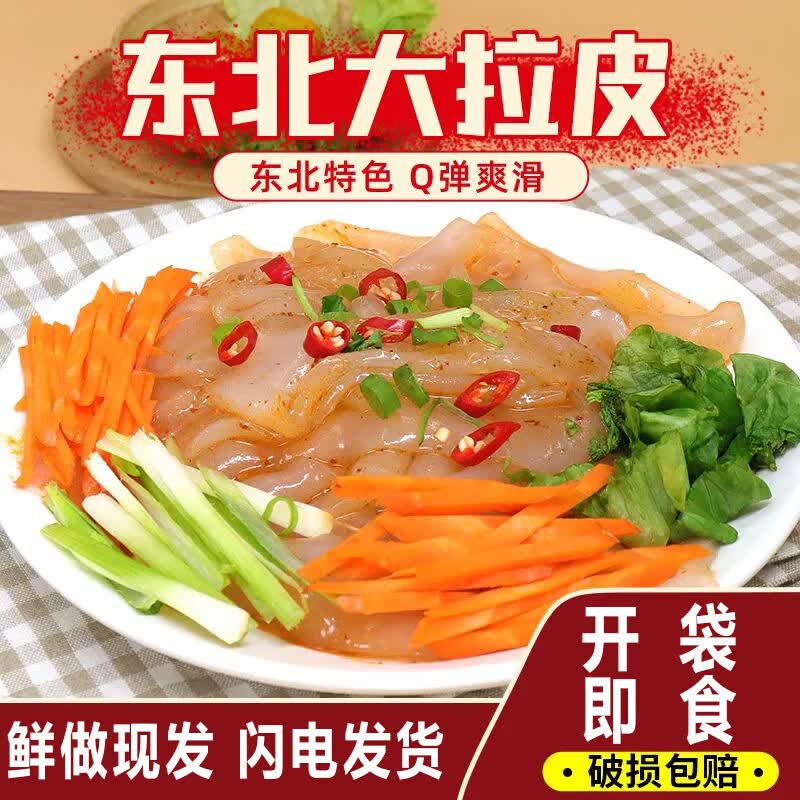 水晶拉皮200g*2袋 1元,火锅宽粉100g2包 1元,香辣海带丝20g*10包 1元 - 线报酷 水晶拉皮200g*2袋 1元,火锅宽粉100g2包 1元,香辣海带丝20g*10包 1元 - 线报酷
